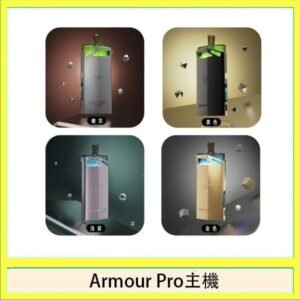 將軍SAMURAI Armour Pro 30W發光主機電子煙空倉煙彈