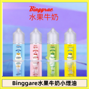 Binggrae 水果牛奶煙油 香草牛奶|草莓牛奶|哈密瓜牛奶|香蕉牛奶