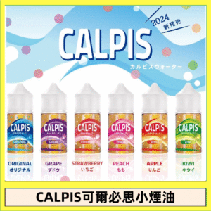 CALPIS Show可爾必思秀乳酸菌煙油