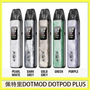 佩特里DOTMOD DOTPOD PLUS電子煙主機煙彈空倉