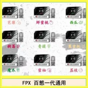 FPX百態霧化彈通用RELX悅刻一代lana/sp2
