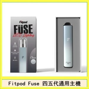 Fitpod Fuse系列主機通用四五代RELX小煙主機