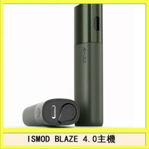 ISMOD BLAZE 4.0加熱主機電子煙（IOQS ILUMA適用Terea彈）