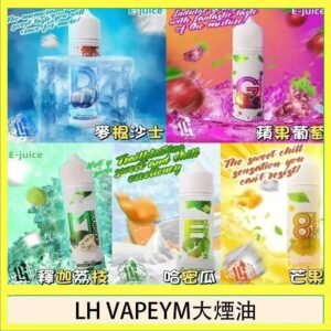 LH VAPEYM大煙油60ml 0.6%馬來西亞原罐進口