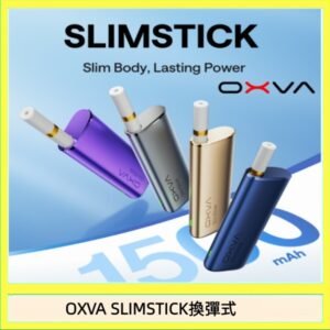 OXVA SLIMSTICK 預注油加熱棒電子煙拋棄式