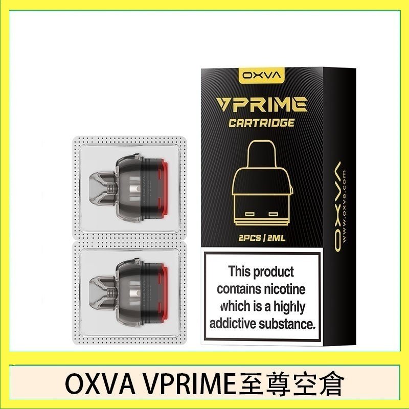 OXVA VPRIME 至尊原廠空倉煙彈官網