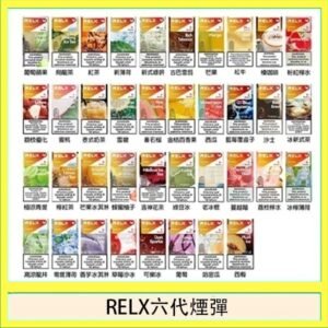 悅刻Relx六代煙彈 Infinity 2｜2ml*3Pod｜3%濃度