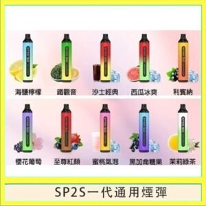 SP2S GLO拋棄式電子煙思博瑞一次性7000口