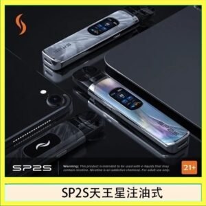 思博瑞SP2S天王星系列注油式電子菸主機