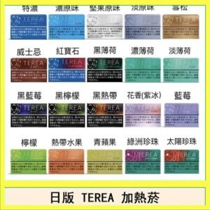 日版 IQOS ILUMA TEREA煙彈加熱煙主機