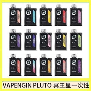 VAPENGIN PLUTO冥王星充電拋棄式電子煙7500口一次性