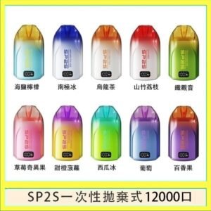 SP2S拋棄式電子煙思博瑞一次性12000口