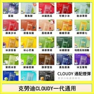 克勞迪CLOUDY電子煙通用RELX悅刻一代煙彈