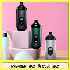 AVENGER MAX復仇者40W MAX注油主機