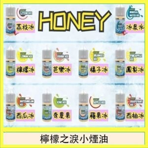 HONEY LEMON ICE檸檬之淚小煙油30ml（35mg）